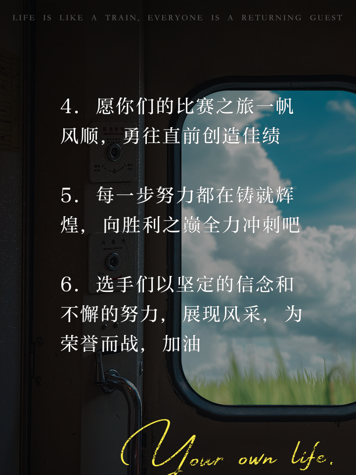 关于球员奋力冲刺，为胜利贡献力量的信息