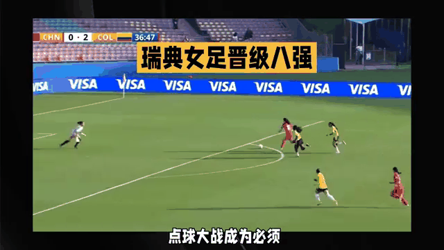 包含法国女足获胜晋级，将迎战瑞典队的词条