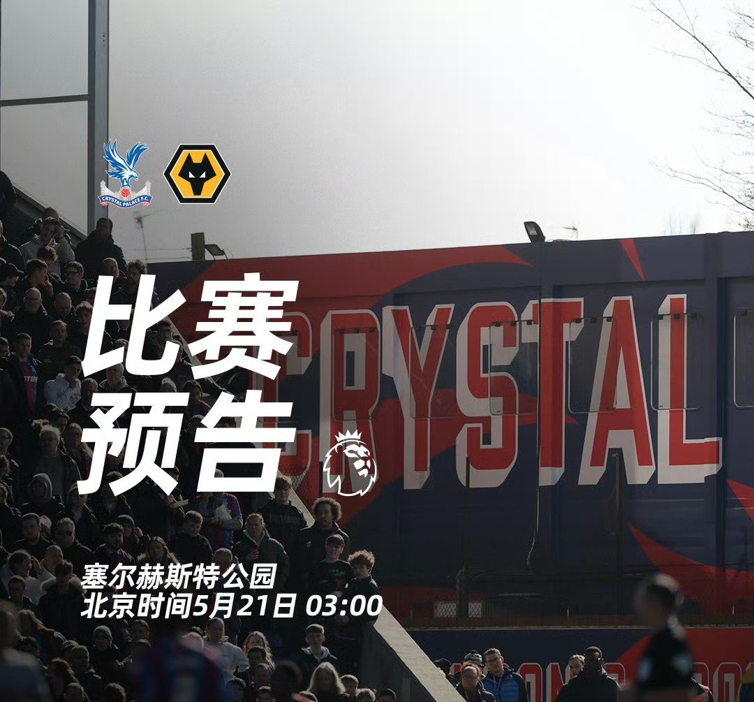 开云体育app-水晶宫客场发挥稳定，高居积分榜前列的简单介绍