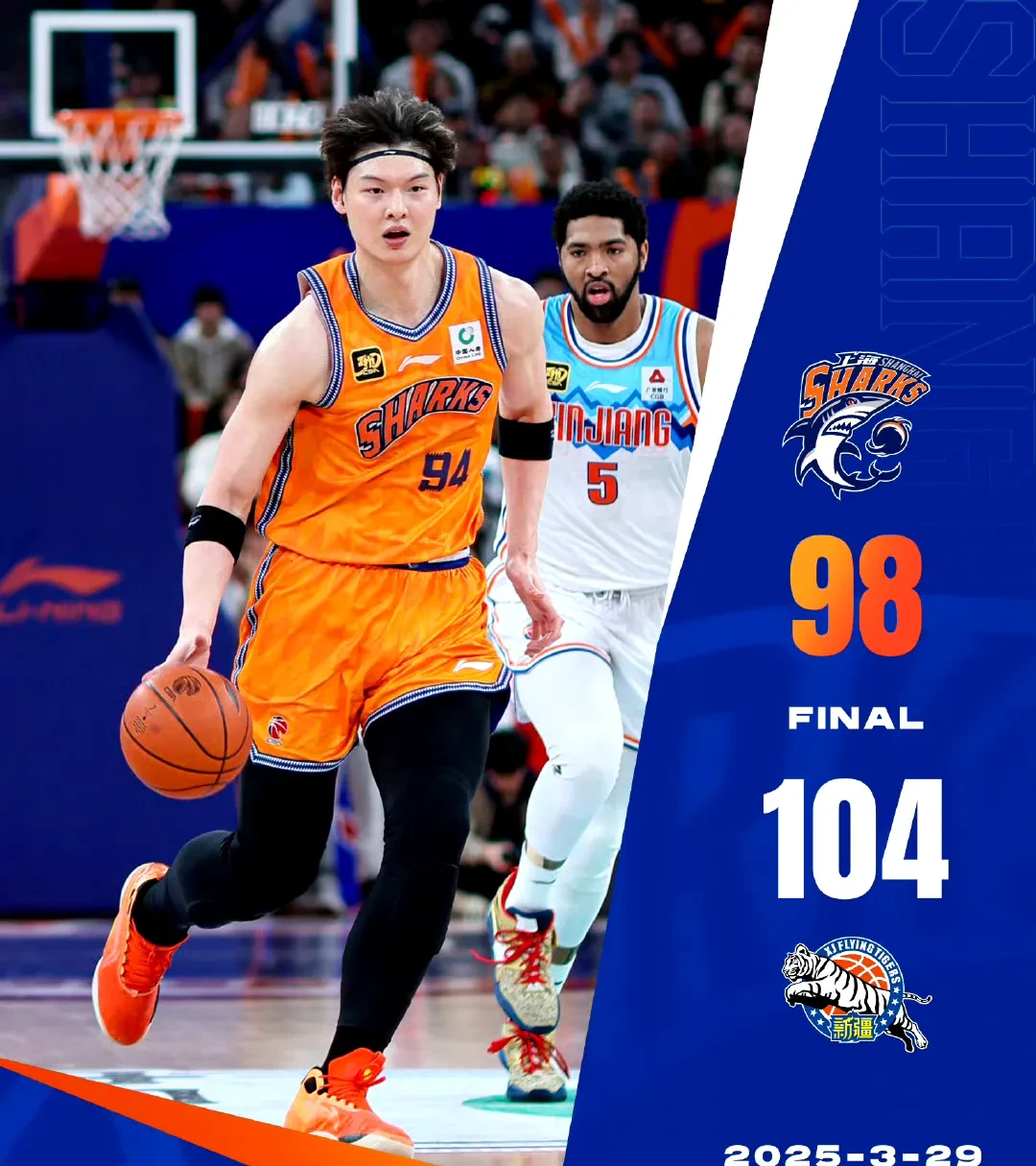 上海队拜拜连败魔咒，终结客场不胜的尴尬的简单介绍