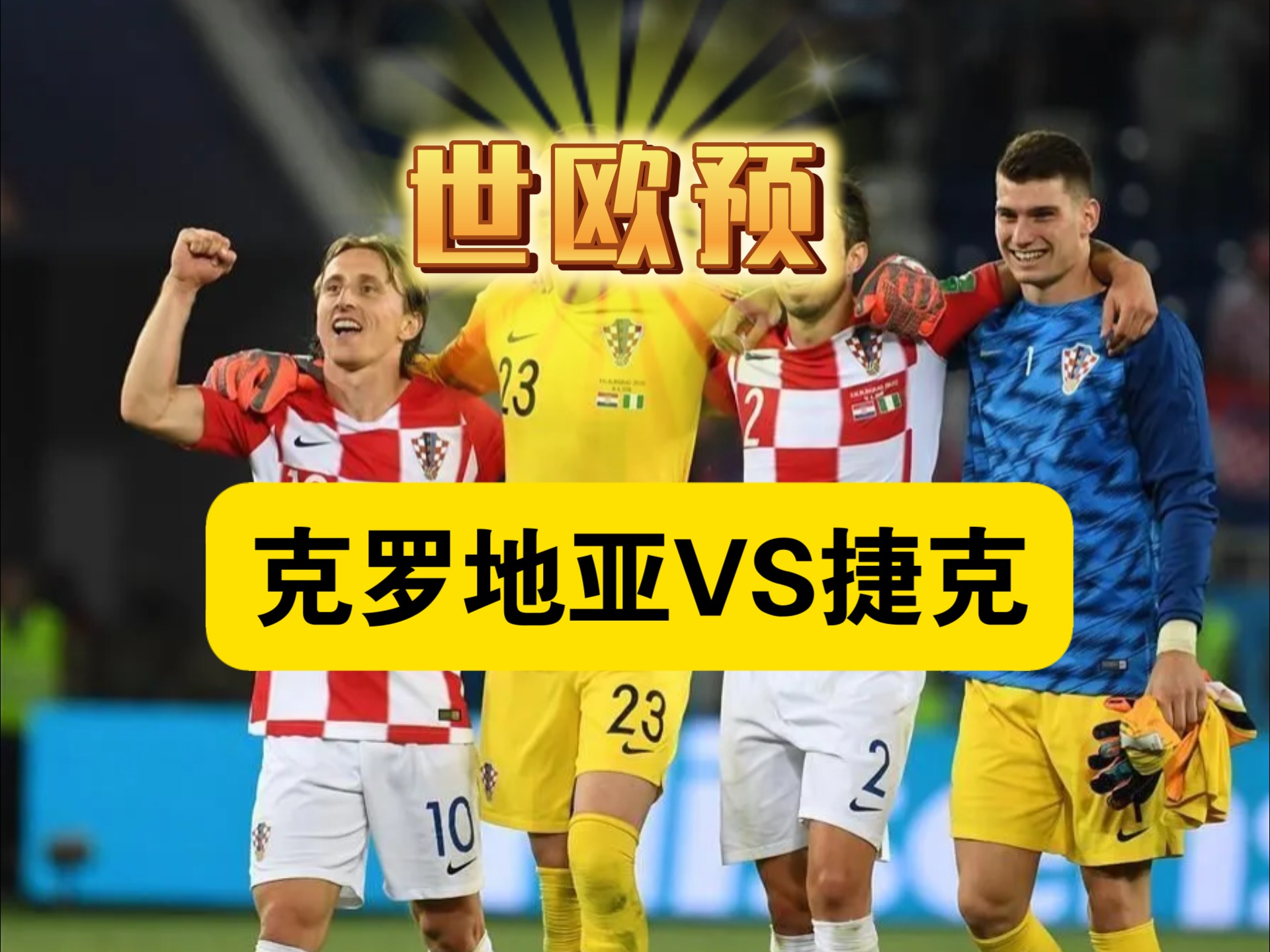 开云体育下载-关于威尔士不敌克罗地亚！欧预赛梦碎的信息