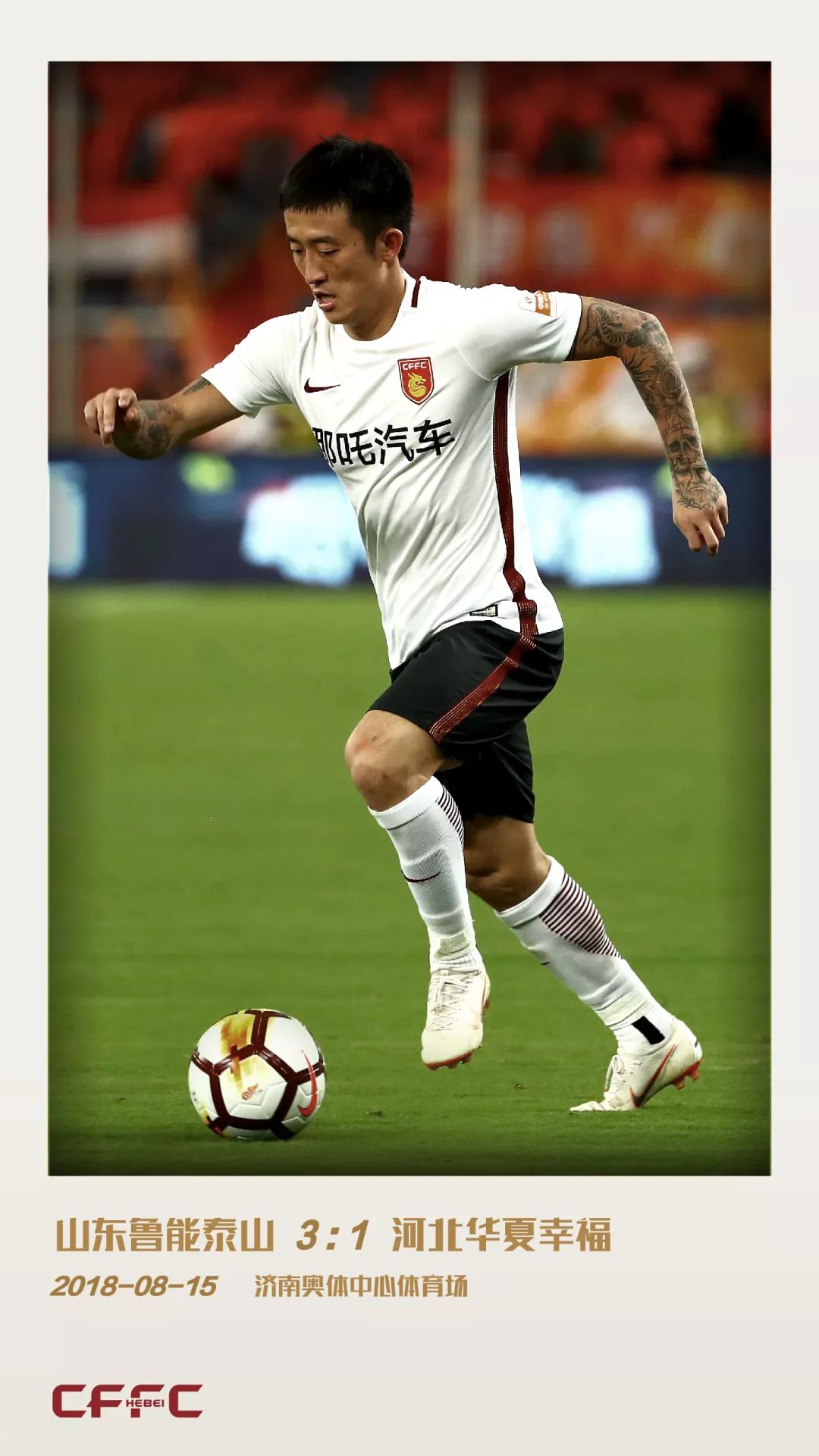 开云体育登录-关于河北华夏幸福客场挽回颓势，实现逆袭的信息