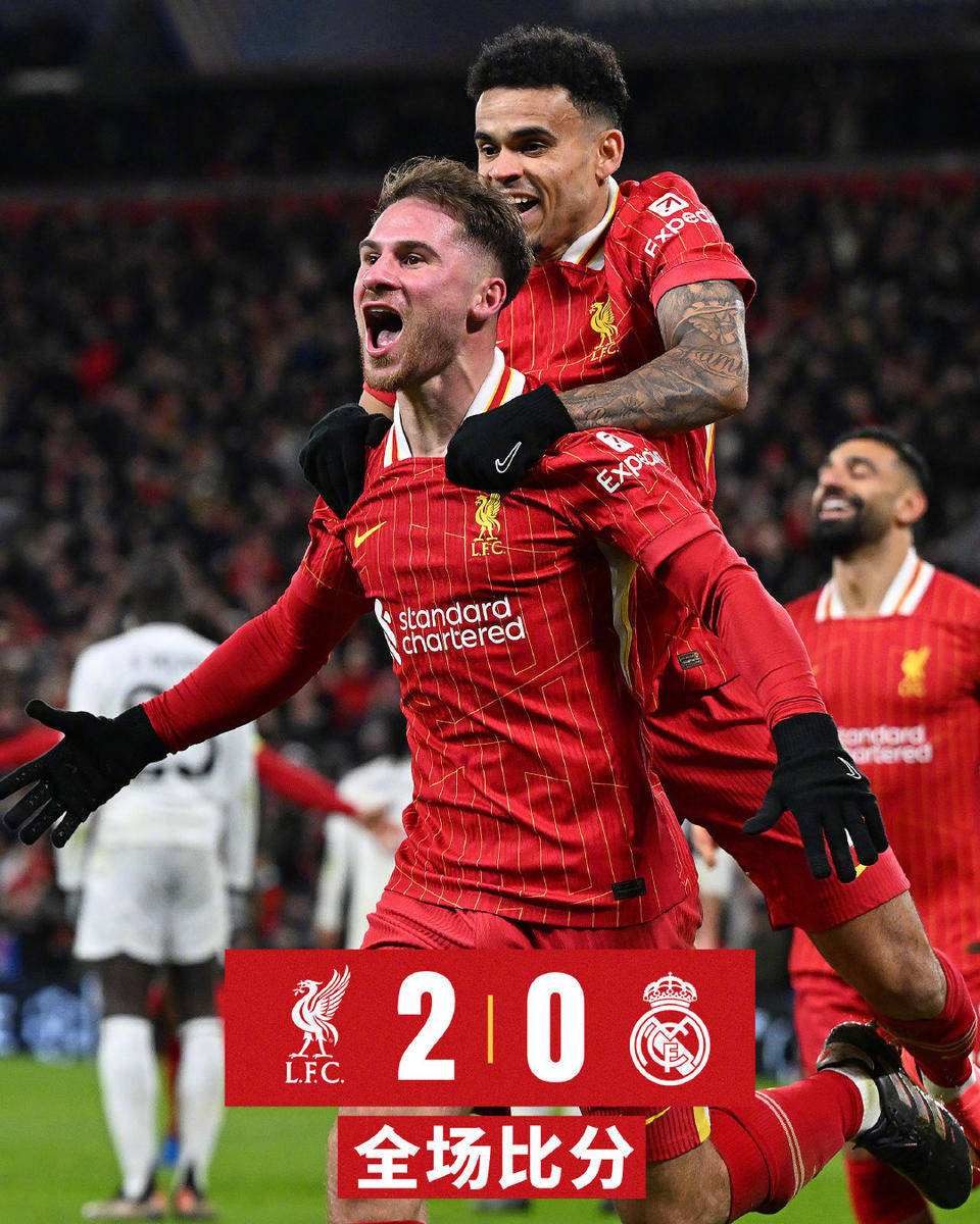 关于利物浦客场大胜对手,晋级形势明朗的信息 关于利物浦客场大胜对手,晋级形势明朗的信息