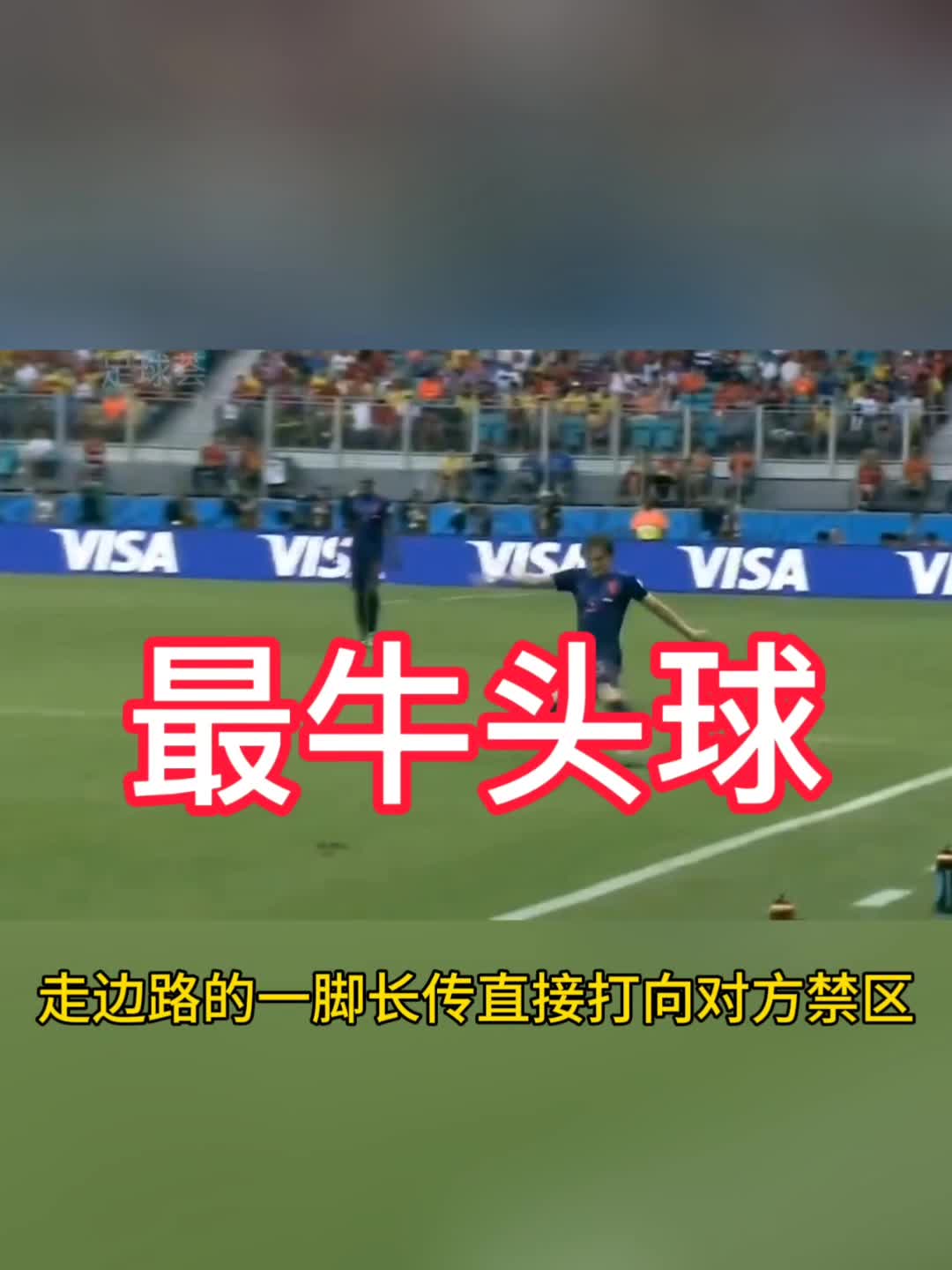 包含全球足球界新闻频频刷新人们视野的词条 包含全球足球界新闻频频刷新人们视野的词条